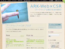 Tablet Screenshot of csr.ark-web.jp